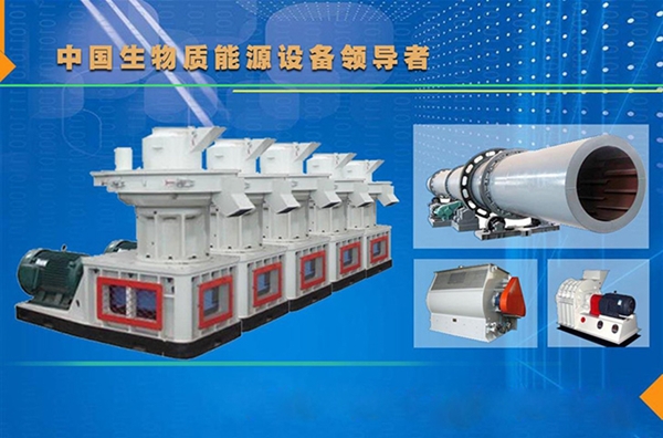 秸稈顆粒機
