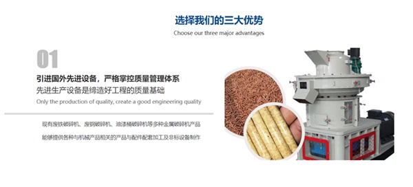 秸稈顆粒機
