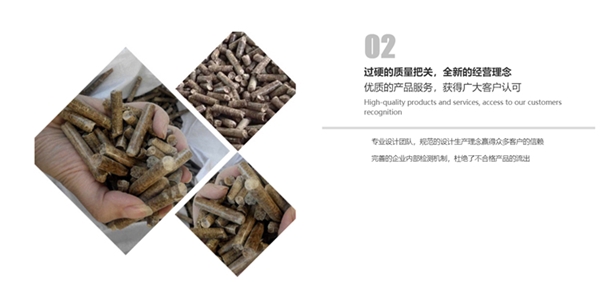 秸稈顆粒機
